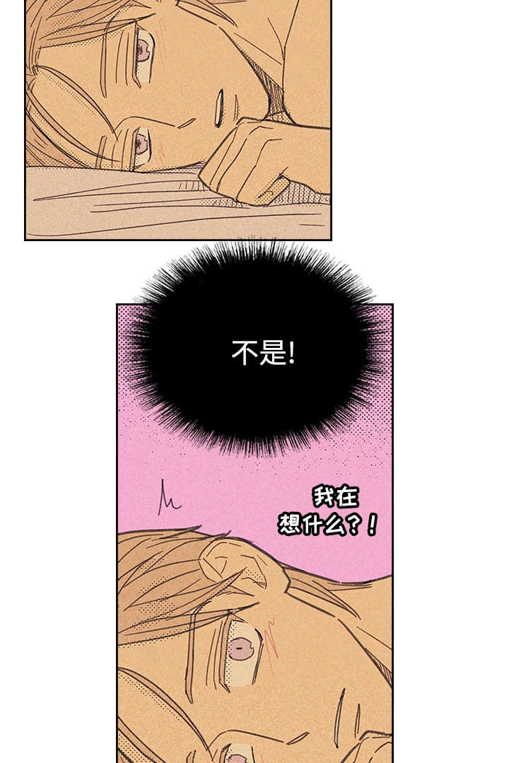 内火旺漫画,第15章：营业式微笑2图