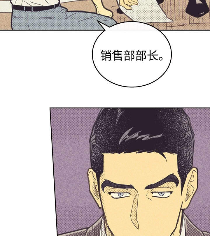 内或外漫画,第36章：咖啡1图