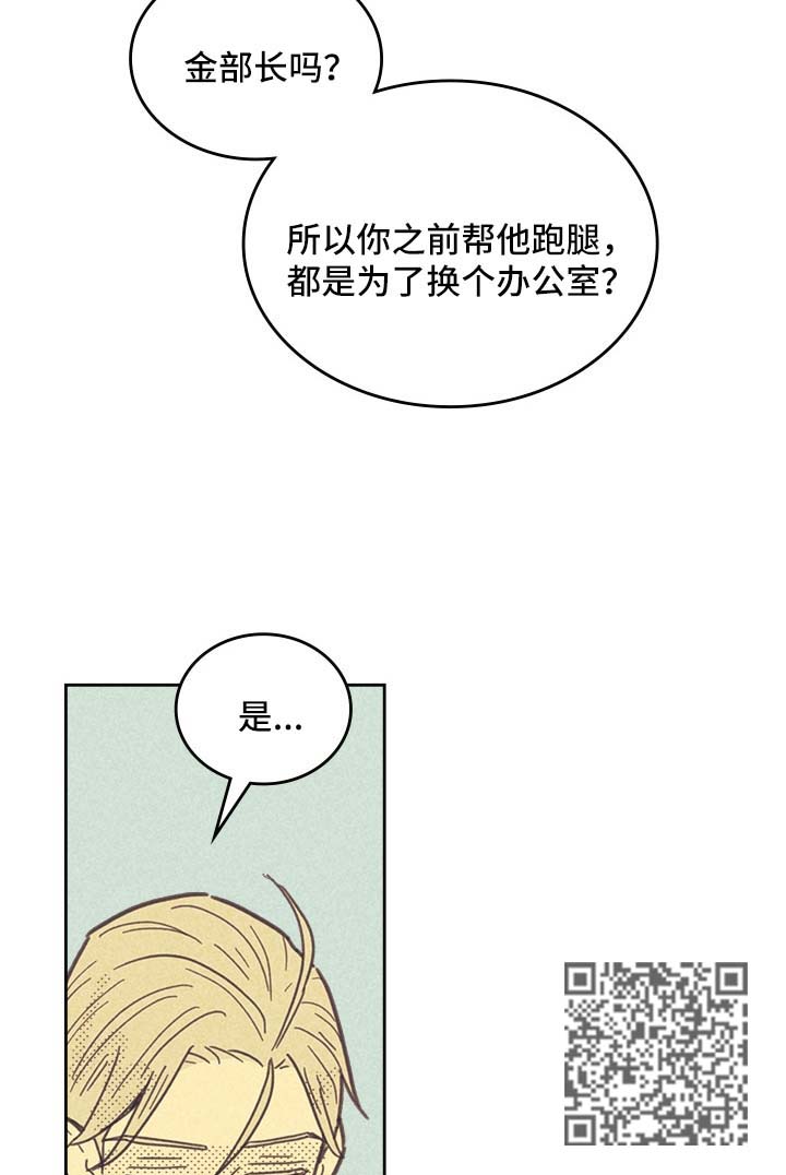 内火大的十大症状表现漫画,第39章：狗东西1图