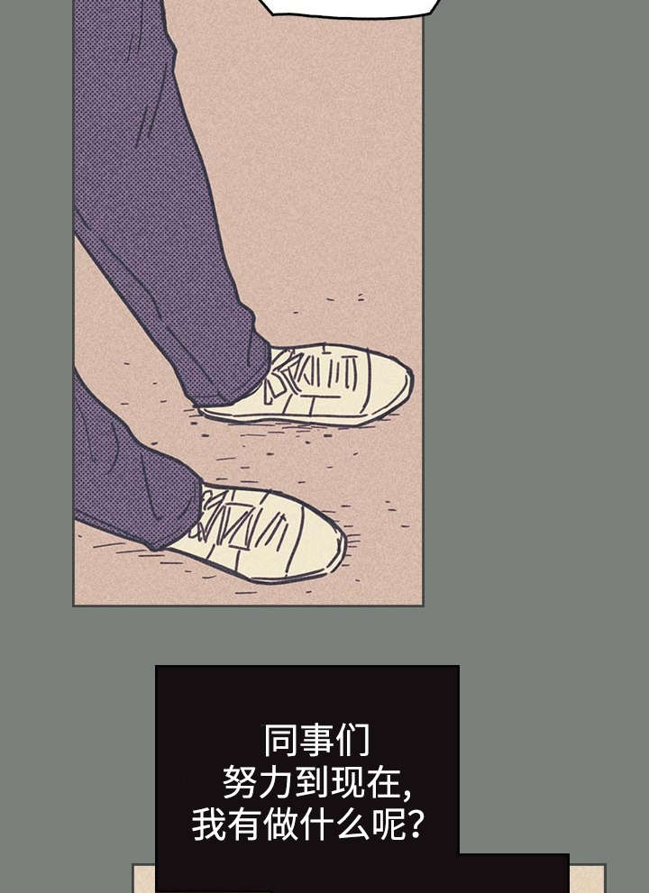 内火旺漫画,第17章：青春太肤浅2图