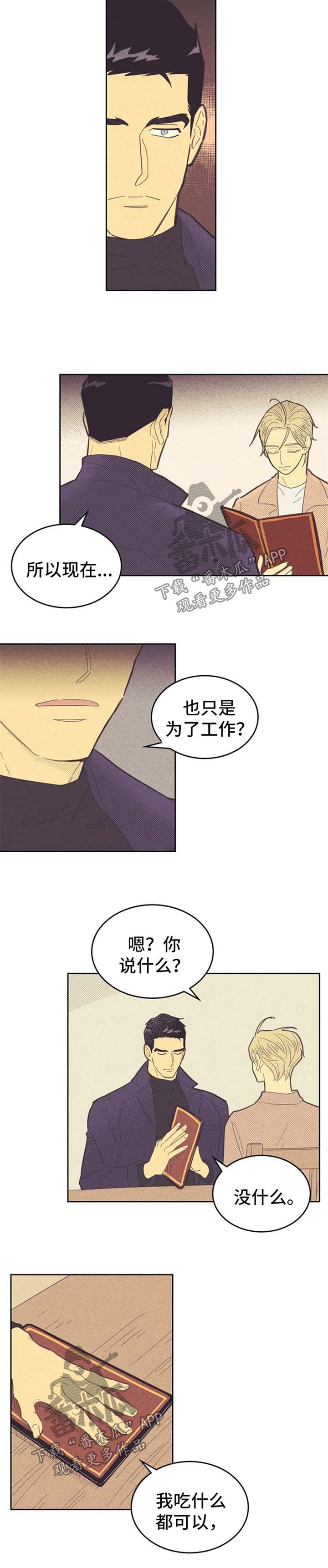 内地学生遭诈骗被骗至泰国漫画,第78章：驾驶员2图