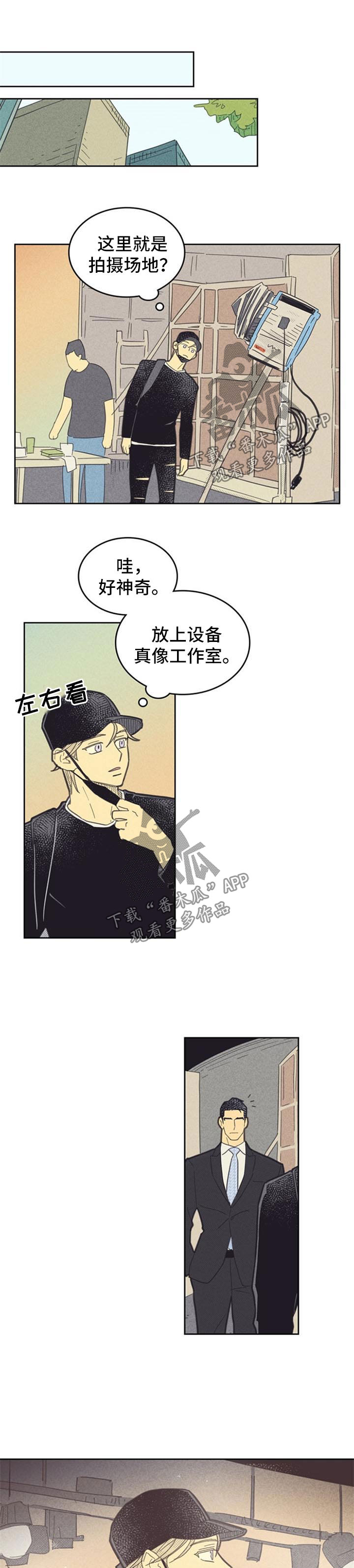 内蒙新华漫画,第88章：【第二季】罢工2图