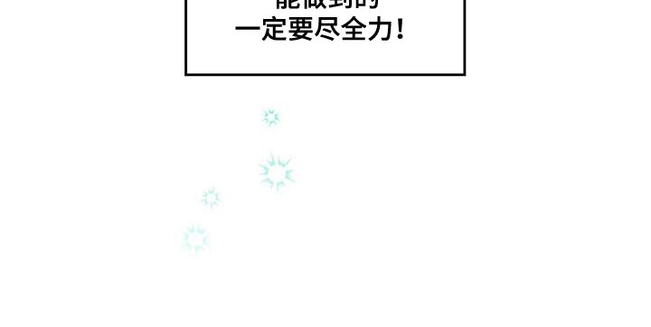 内火外寒感冒吃什么药漫画,第192章：【第四季】一直在麻烦你1图