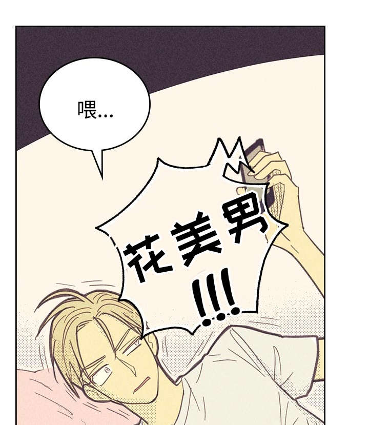 内或外漫画,第16章：一场交易2图