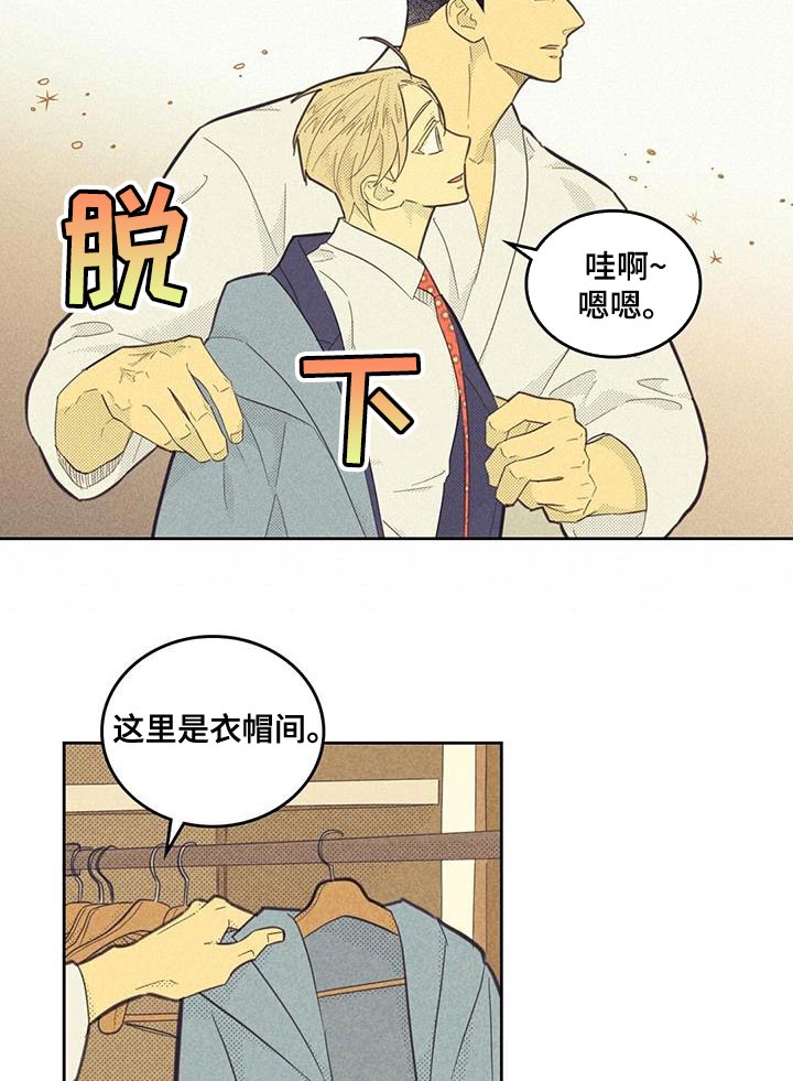 内塔尼亚胡称以到历史转折点漫画,第181章：【第四季】我很担心你1图