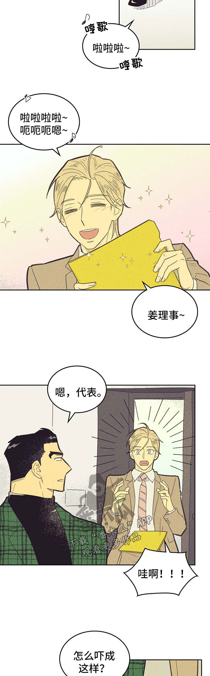 肝内或肝外胆结石哪个严重漫画,第142章：【第二季】吸引1图