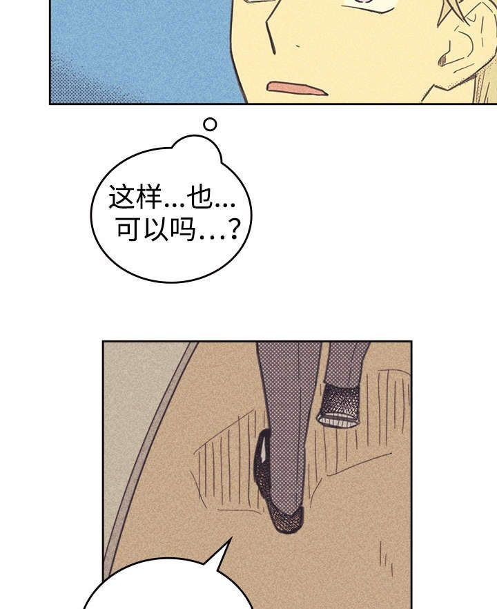 内或外漫画,第36章：咖啡1图