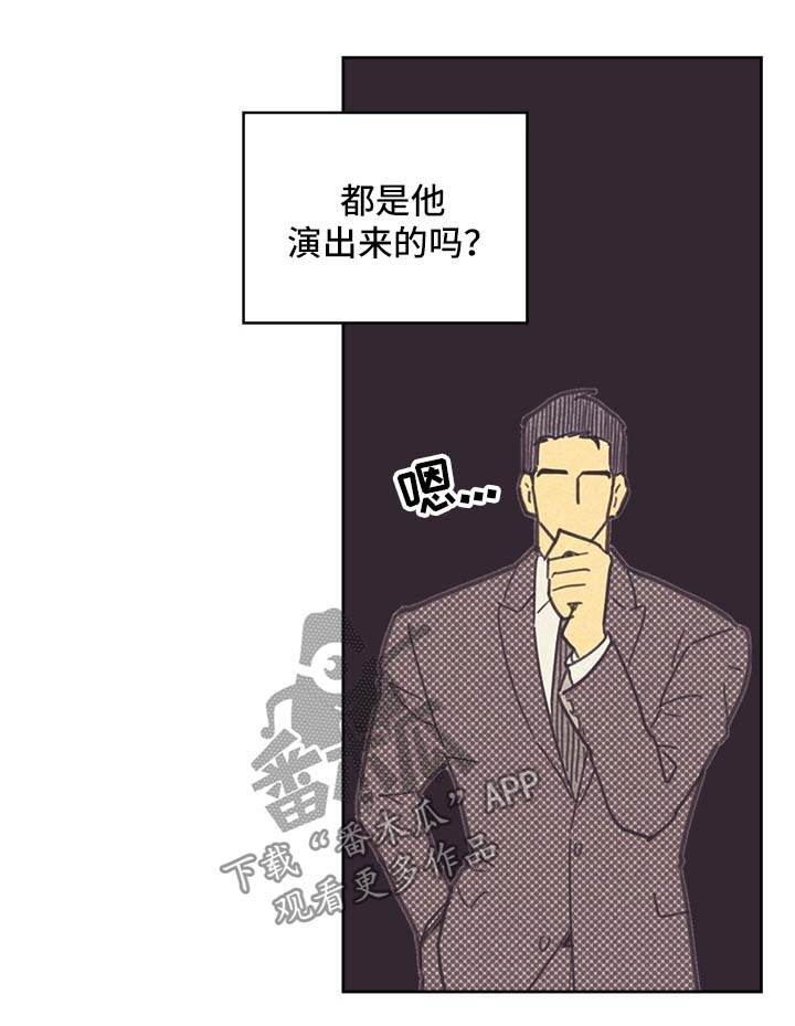 内火大的十大症状表现漫画,第39章：狗东西2图