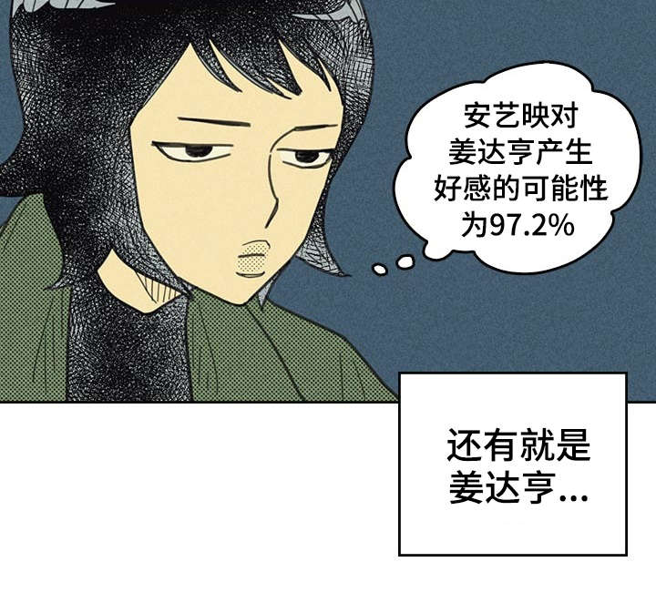 内火旺盛有什么症状怎么调理漫画,第13章：献身1图