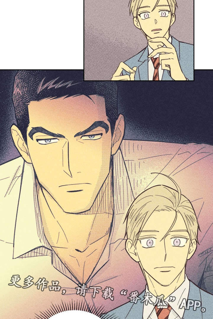 内或外漫画,第27章：办公室1图