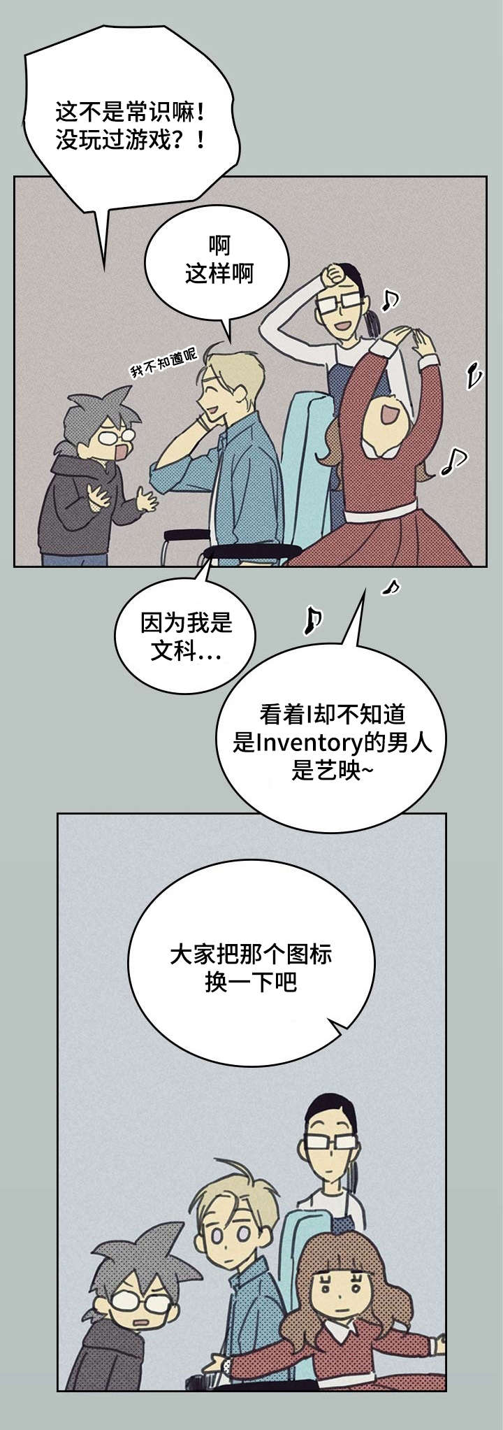 内火旺漫画,第4章：SJ集团2图