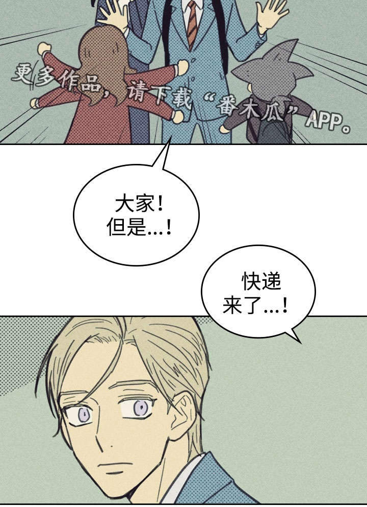 内或外AO漫画,第28章：更新装备1图