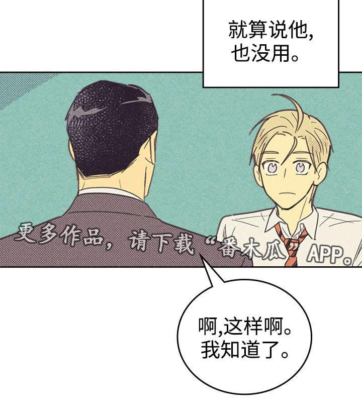 内或外按照这笔顺写两字怎么写漫画,第36章：咖啡1图