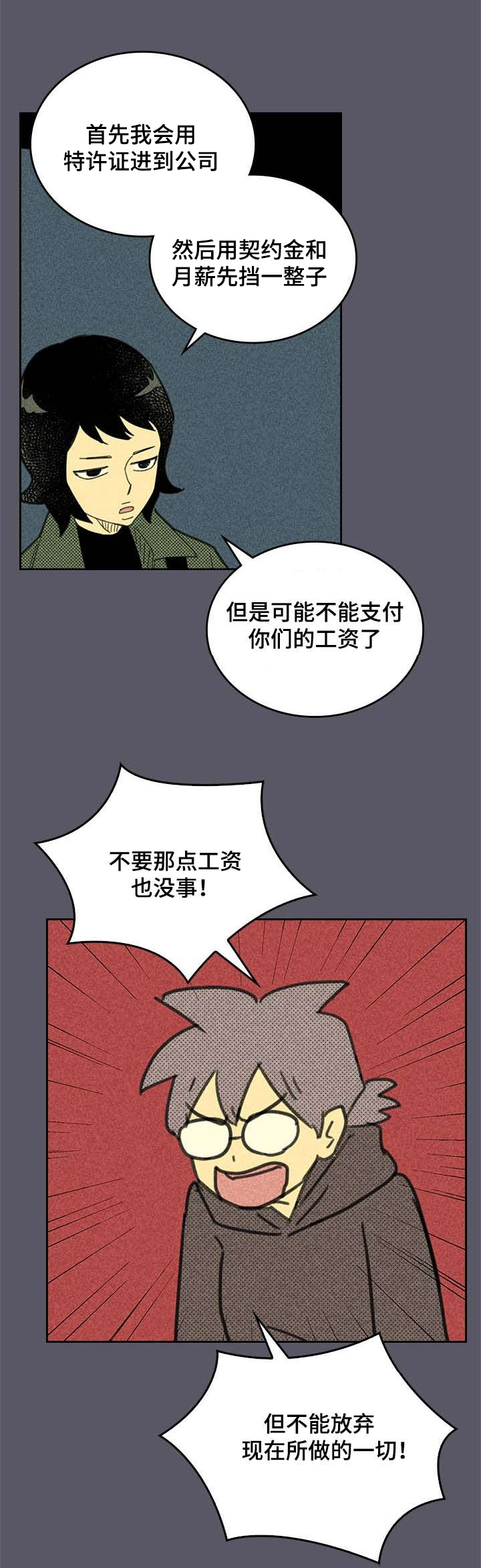 内塔尼亚胡称以到历史转折点漫画,第4章：SJ集团1图