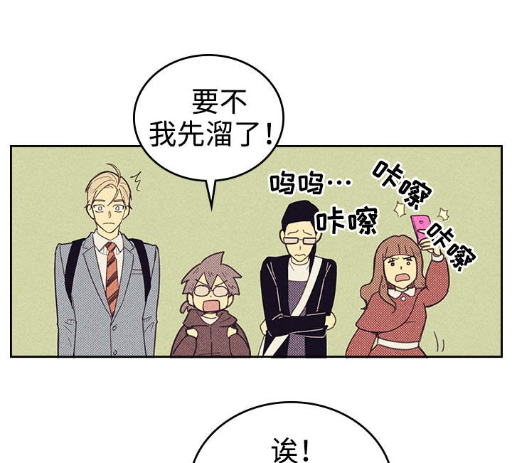 内或外漫画,第22章：签合约1图
