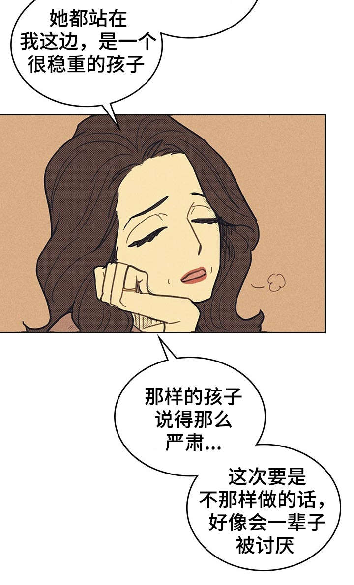 内蒙古一地突发4.3级地震漫画,第11章：完美年下男1图