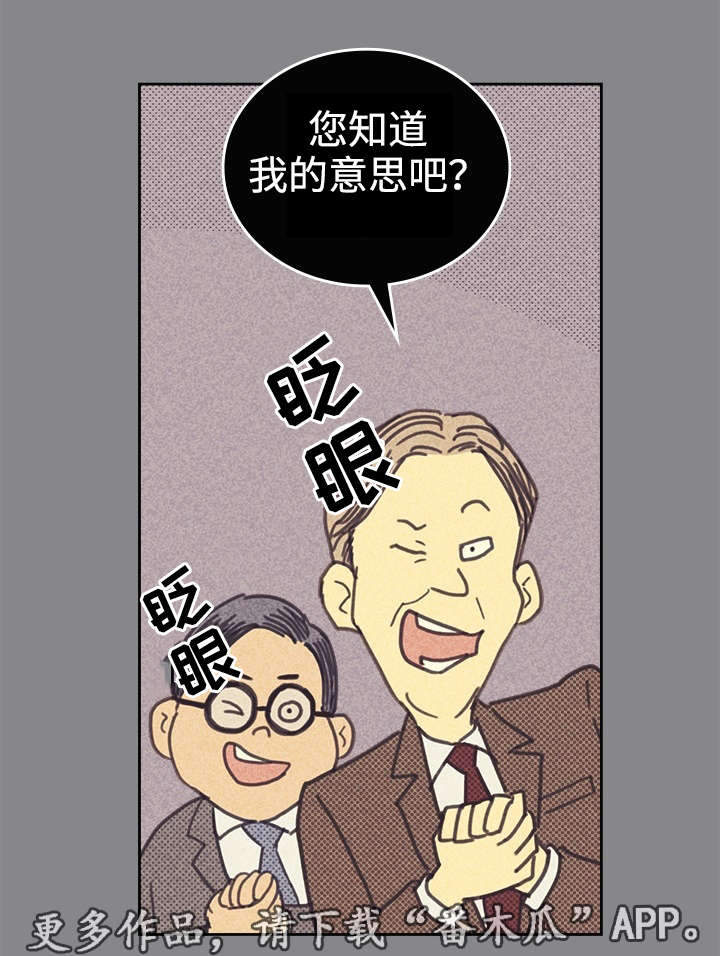 内地增确诊105例漫画,第34章：普洱茶2图