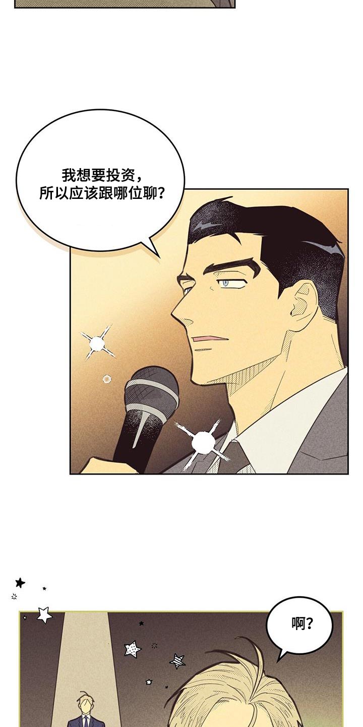 内火大吃什么降火效果最好漫画,第187章：【第四季】无业游民1图