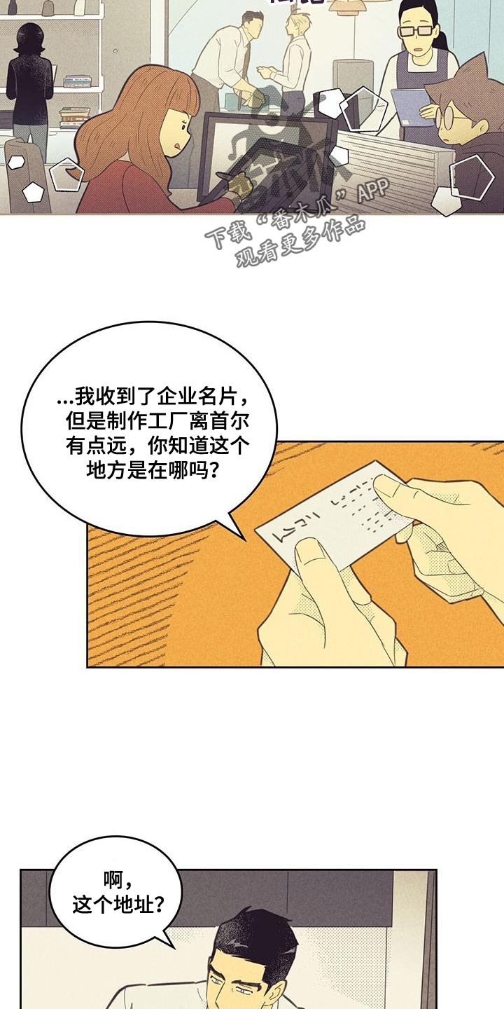 内地学生遭诈骗被骗至泰国漫画,第195章：【第四季】真的很危险2图