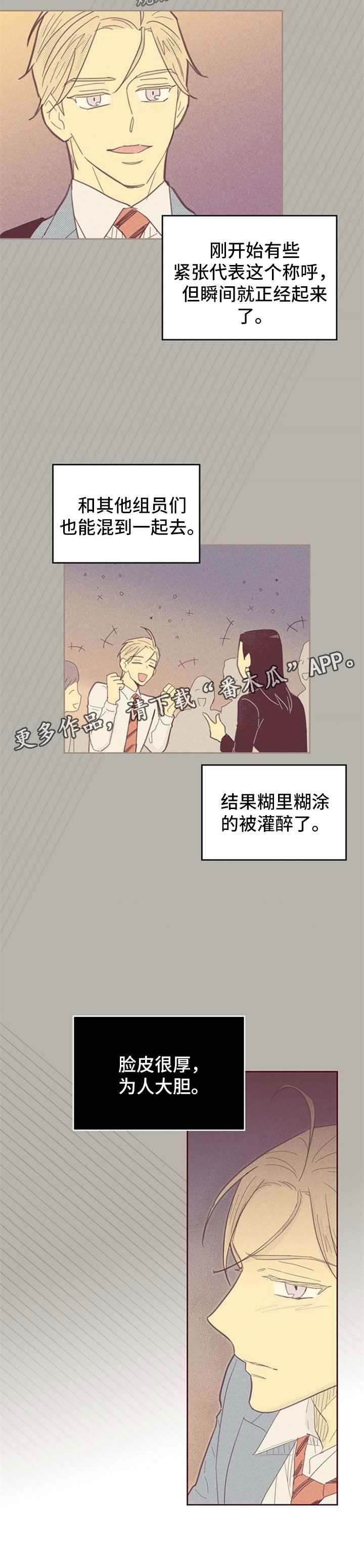 艾滋病肛门内或外有什么症状漫画,第84章：【第二季】不一样的他1图