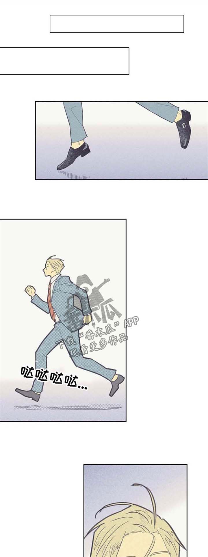 内或外漫画,第69章：失恋1图