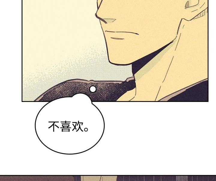 内或外漫画,第22章：签合约1图