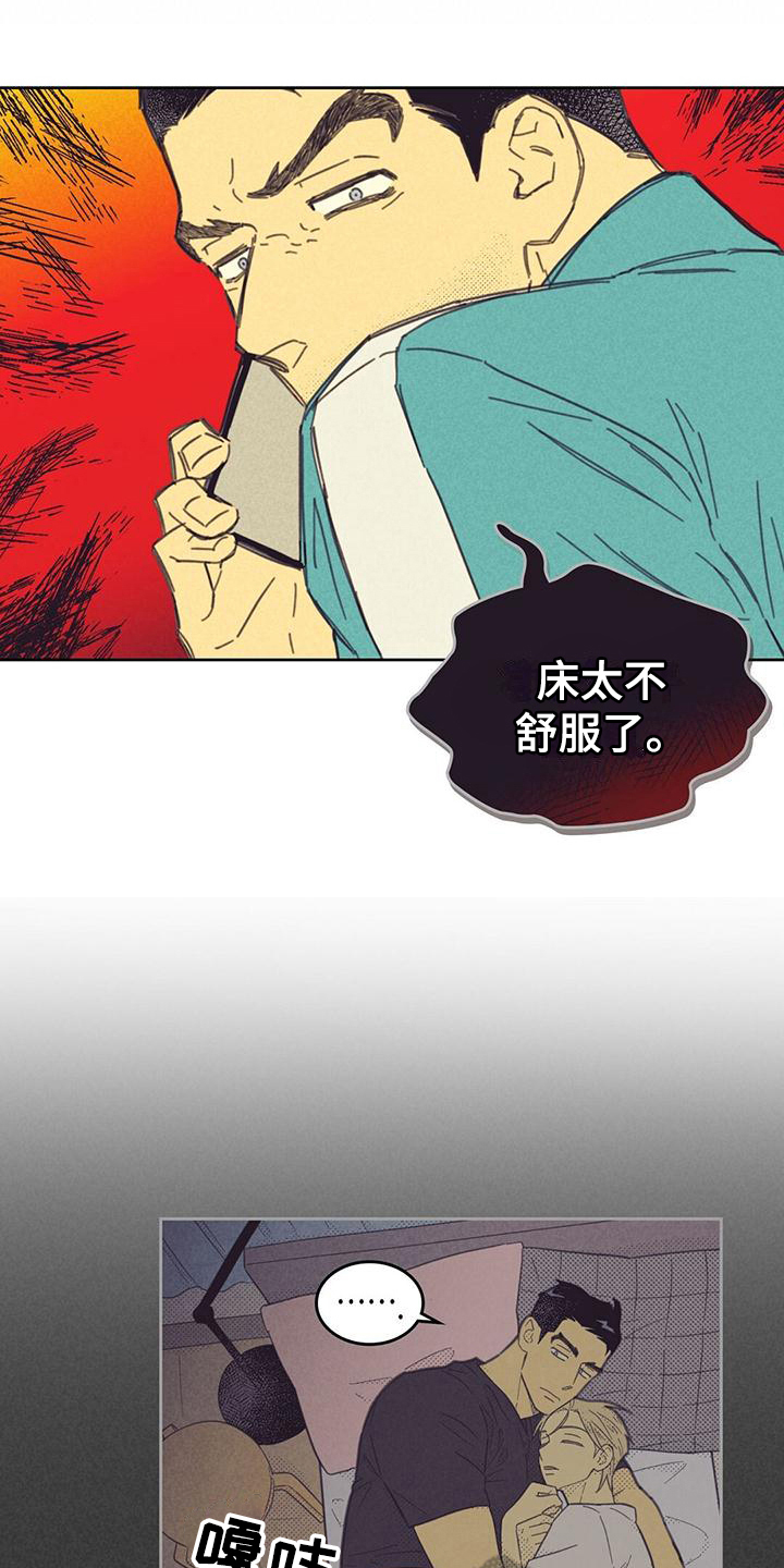 五帝钱应放在大门内或大门外漫画,第178章：【第四季】疲劳2图