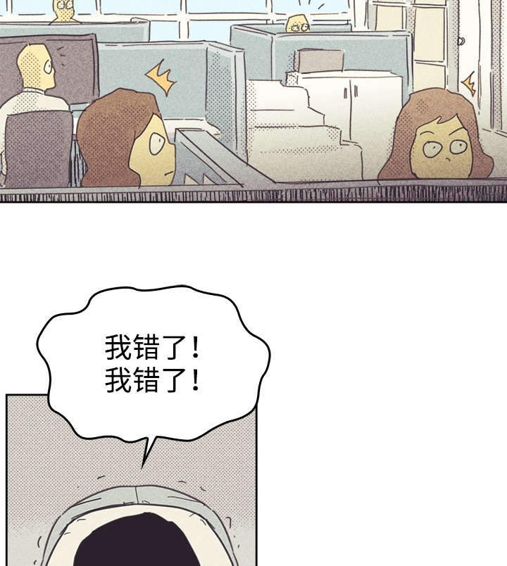 内蒙古自治区党委书记漫画,第37章：旧办公室1图