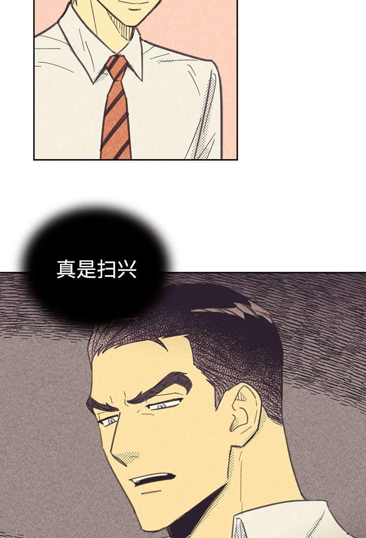 内或外漫画,第30章：无念无想2图