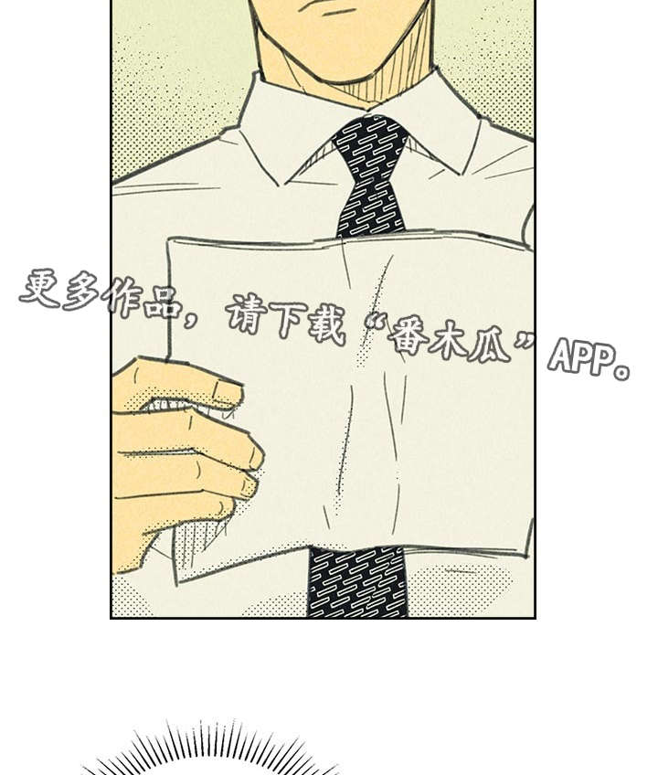 内火艇漫画,第19章：小样URL2图