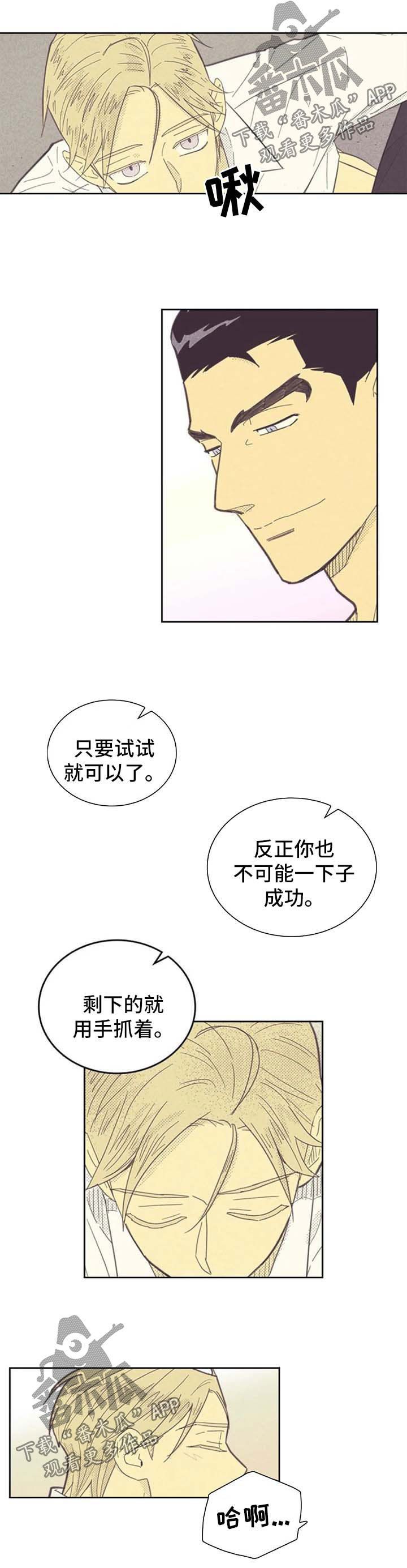 内塔尼亚胡：军事行动不会停漫画,第127章：【第二季】风景2图