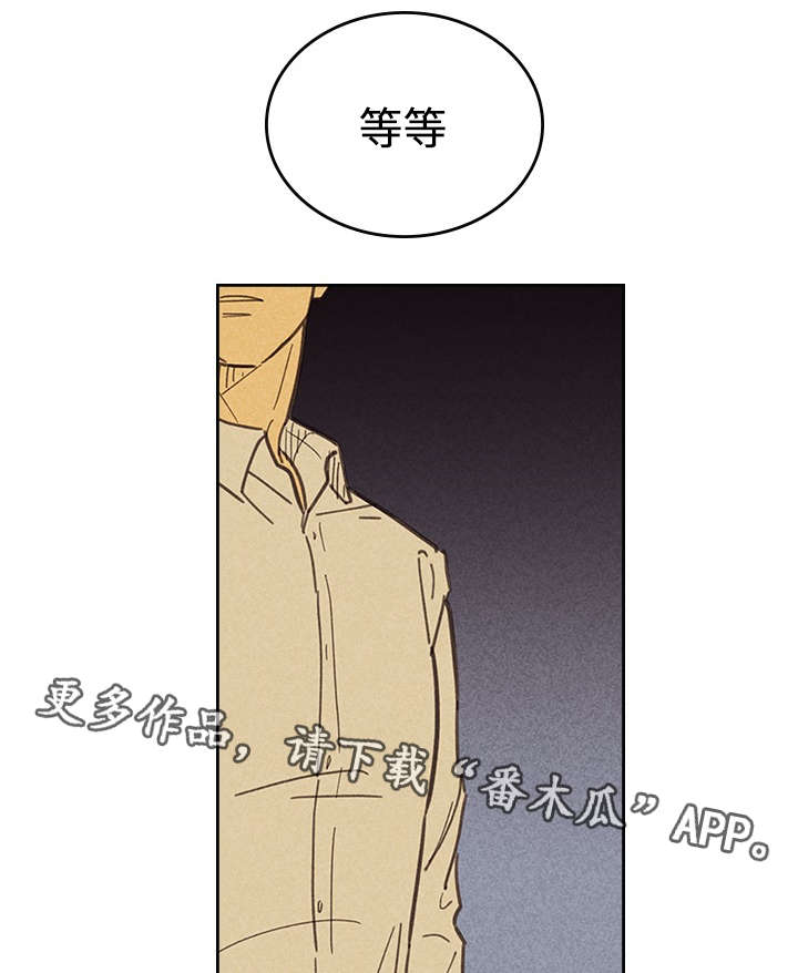 内蒙古6名个人6个集体获表彰漫画,第14章：俗物1图