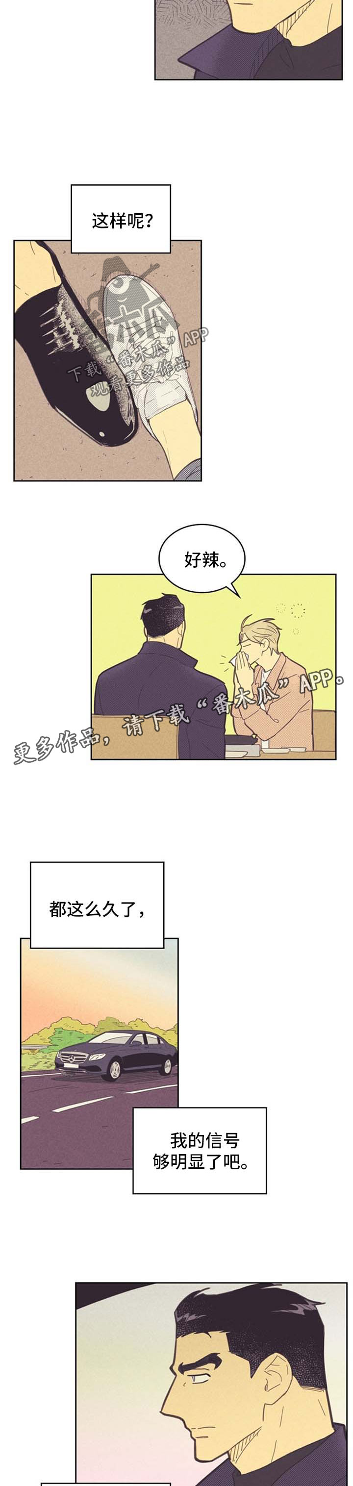 内塔尼亚胡：以已到“历史转折点”漫画,第86章：【第二季】困惑1图