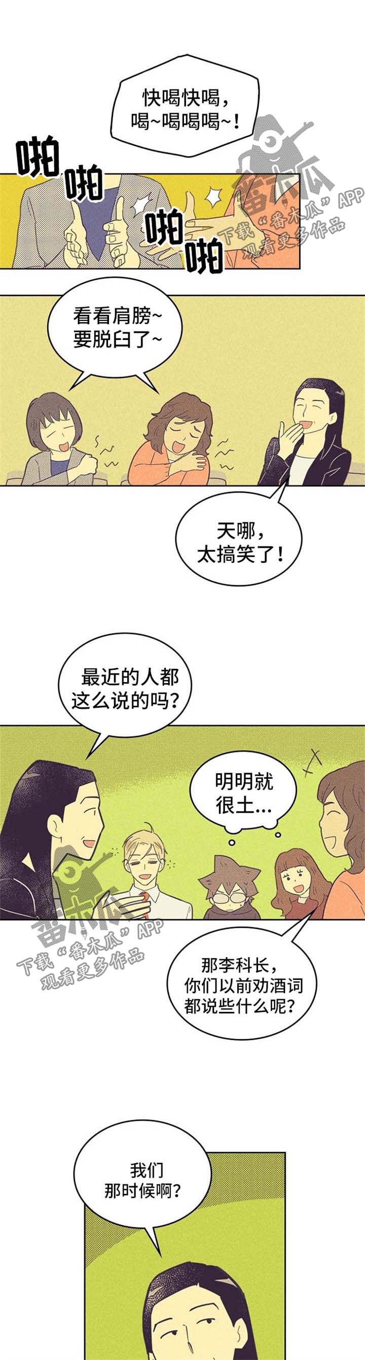 内或外动漫漫画,第47章：唱歌1图