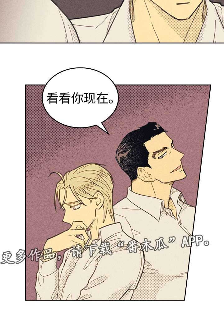 肝内或肝外胆结石哪个严重漫画,第32章：这里只有你1图