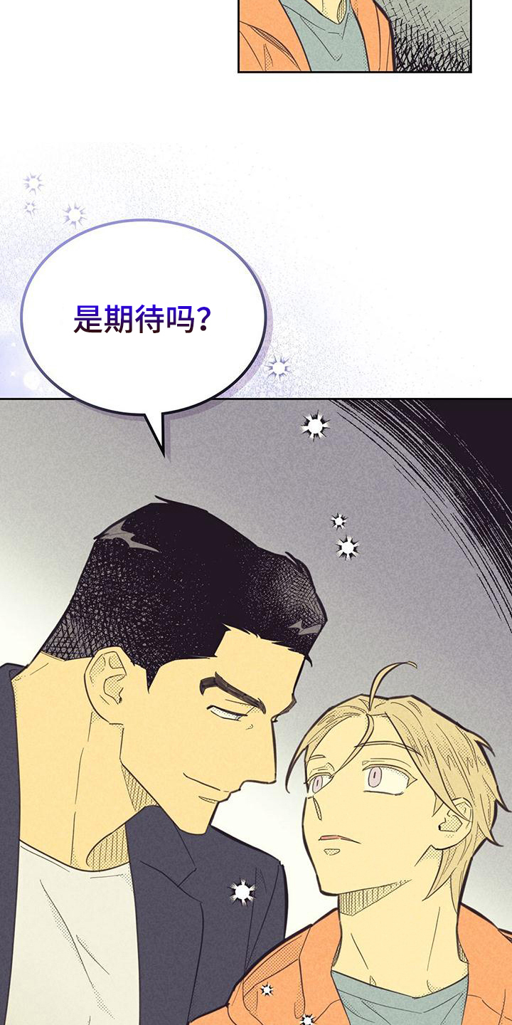 内痔疮的症状表现有哪些漫画,第173章：【第四季】关系2图