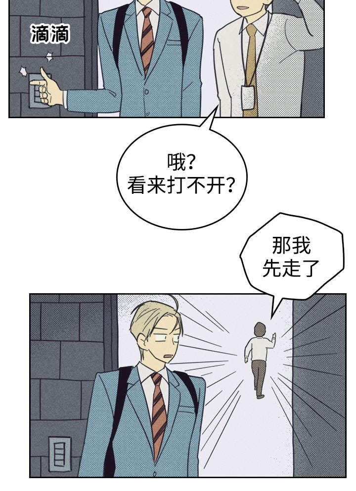 汽车自燃从外或内开始漫画,第28章：更新装备2图