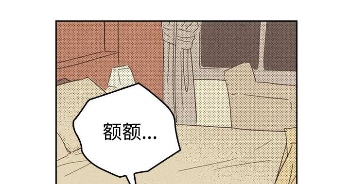 内蒙古开学最新通知漫画,第16章：一场交易2图