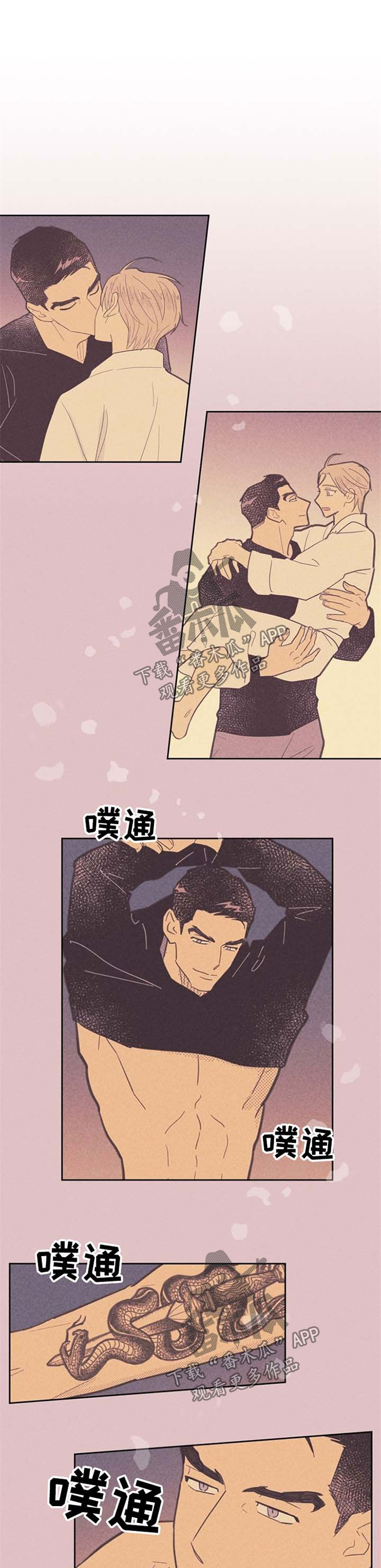 内或外漫画,第65章：春心萌动1图