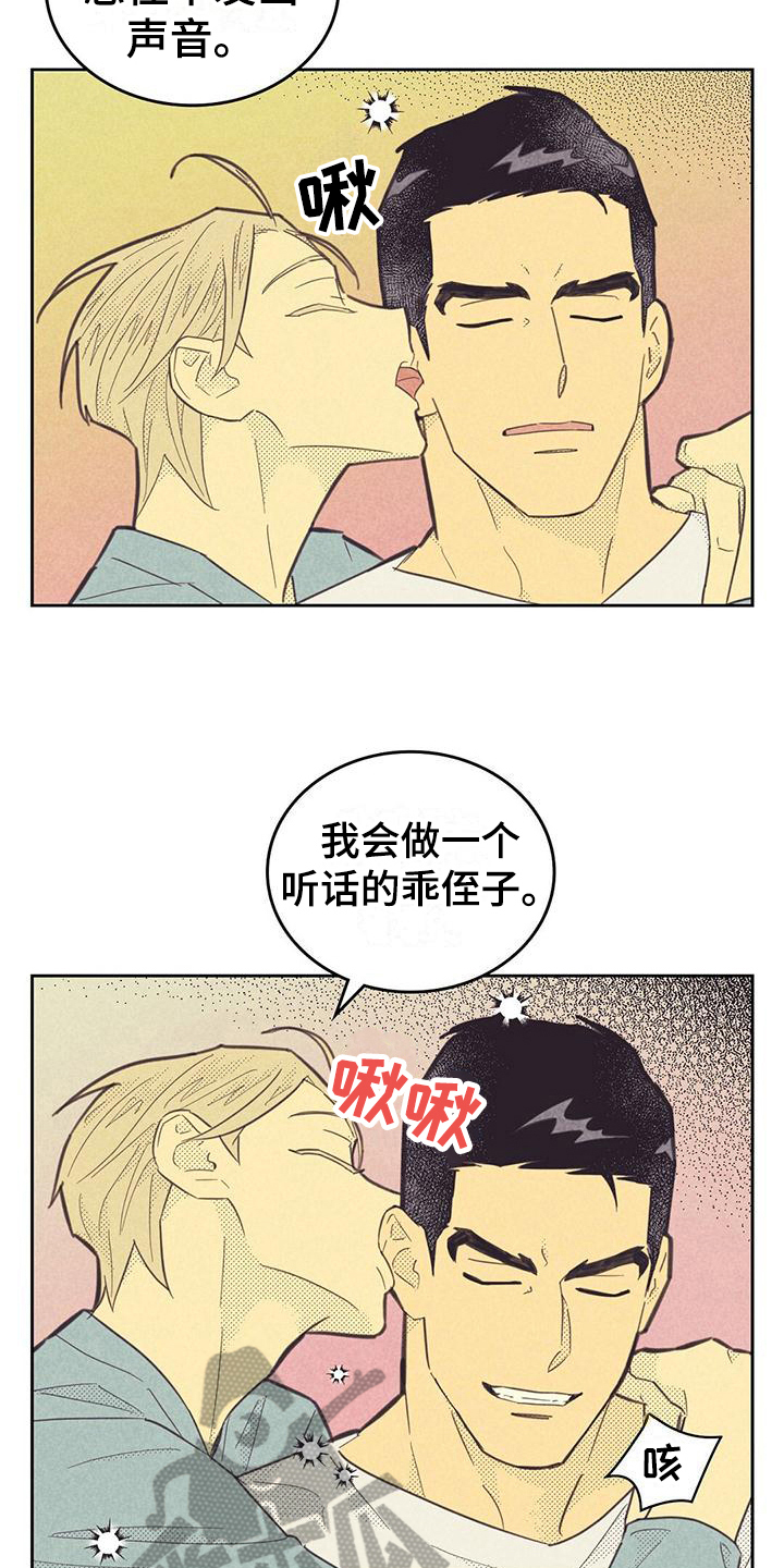 内塔尼亚胡小儿子漫画,第175章：【第四季】吸引2图