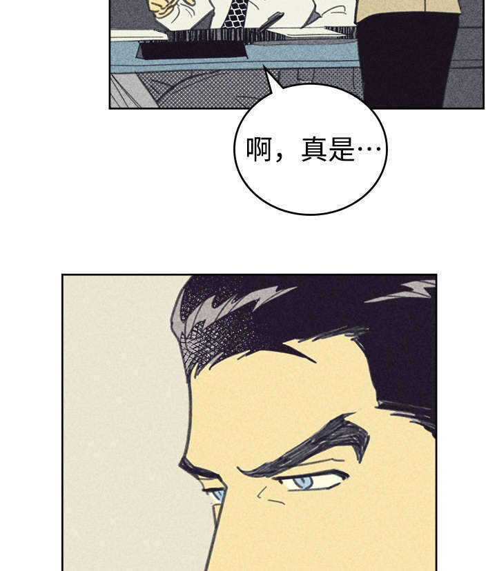 内或外漫画,第33章：合约追加内容1图