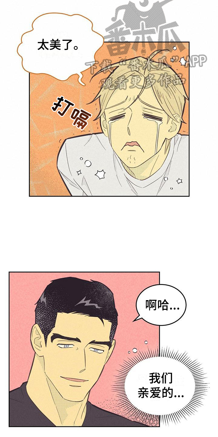 内火重是什么原因漫画,第177章：【第四季】完美生活1图