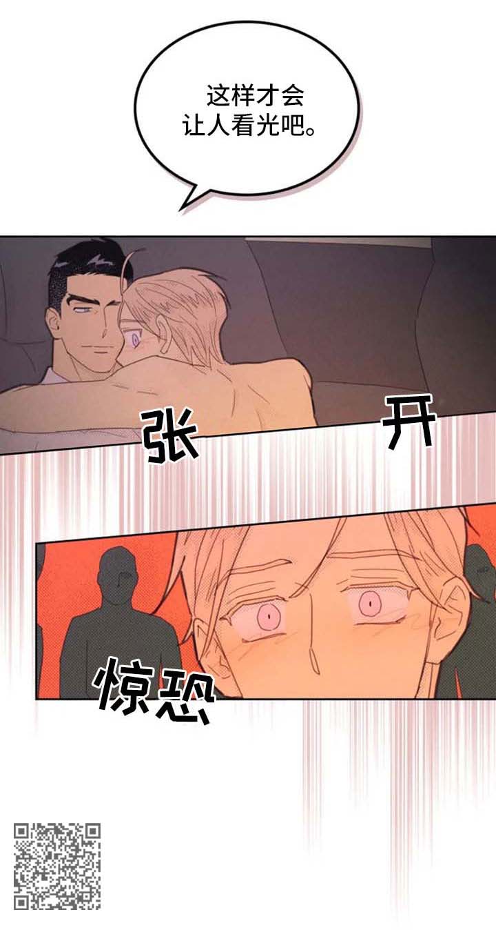 内或外AO漫画,第139章：【第二季】行得通2图