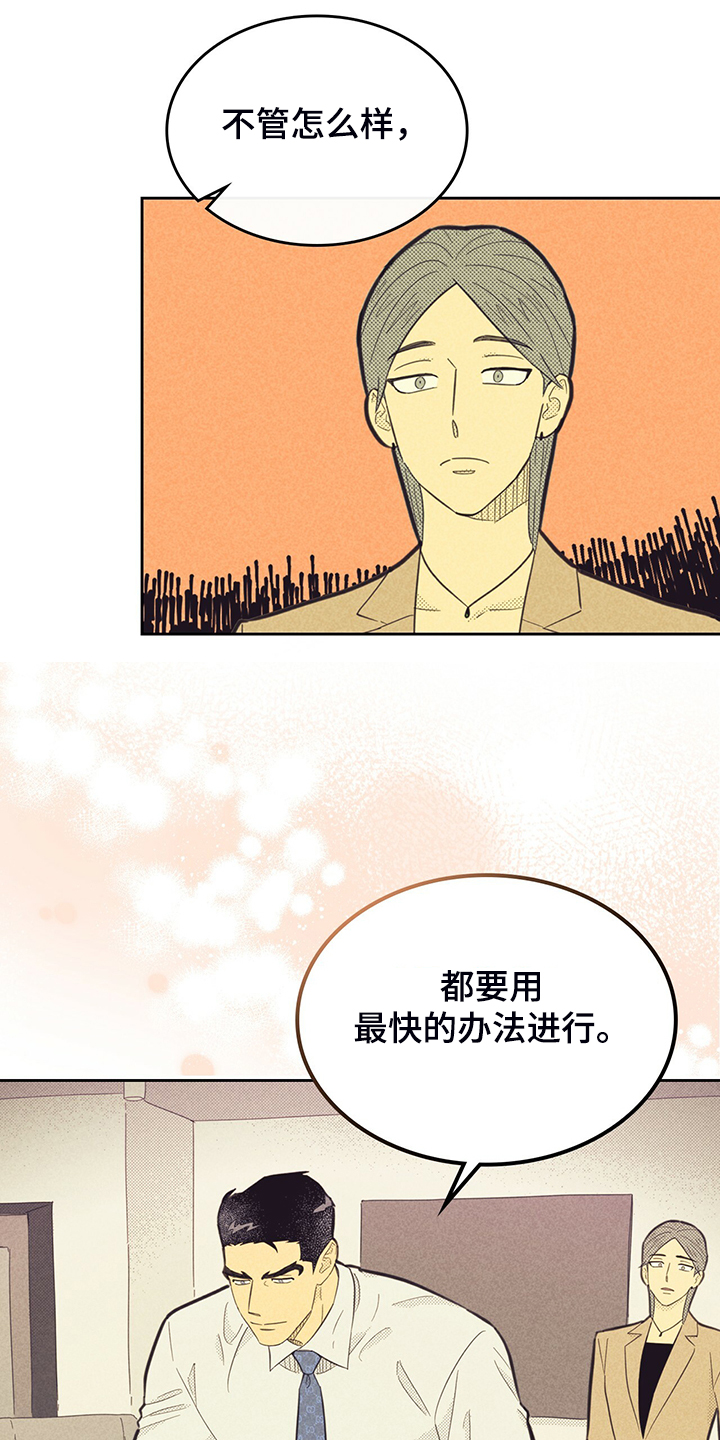 艾滋病肛门内或外有什么症状漫画,第167章：【第三季】严查1图