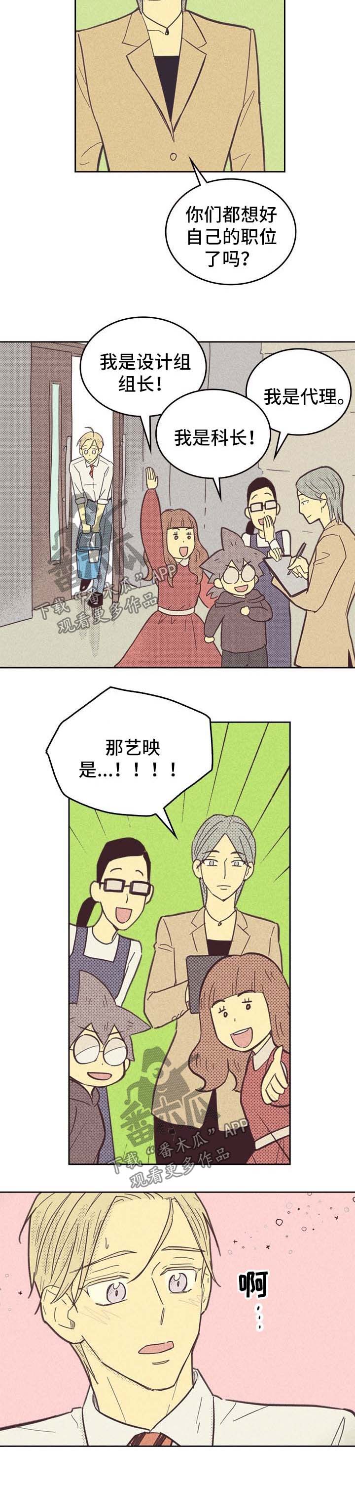 内马尔漫画,第44章：代表2图