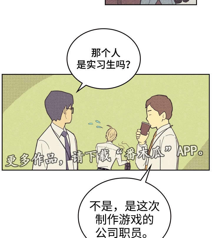 内奸是什么意思漫画,第33章：合约追加内容1图