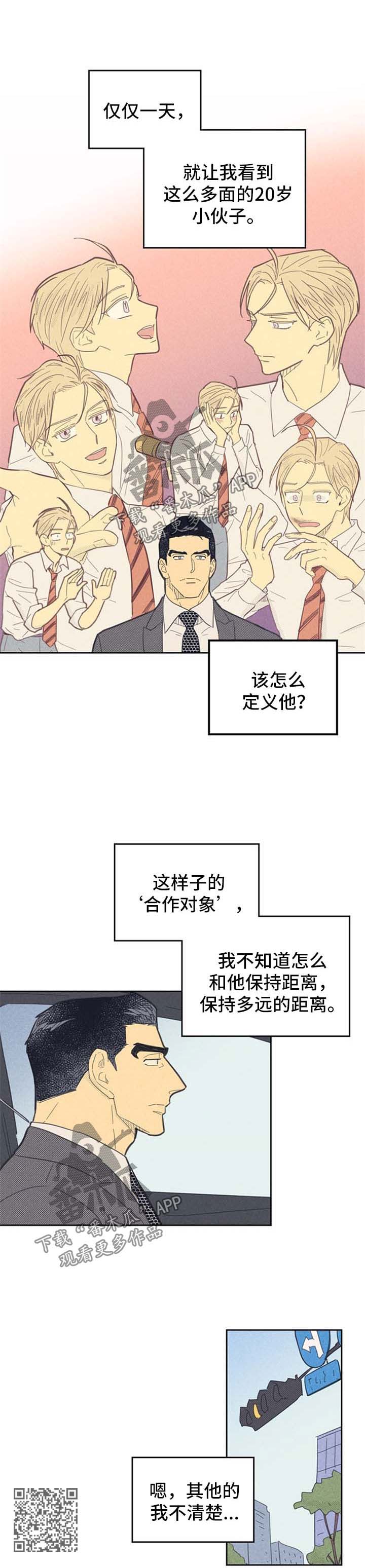 艾滋病肛门内或外有什么症状漫画,第84章：【第二季】不一样的他2图