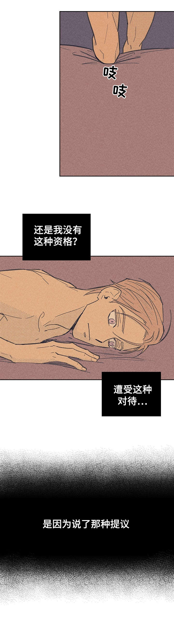 葫芦挂在大门内或外漫画,第1章：感觉好奇怪1图