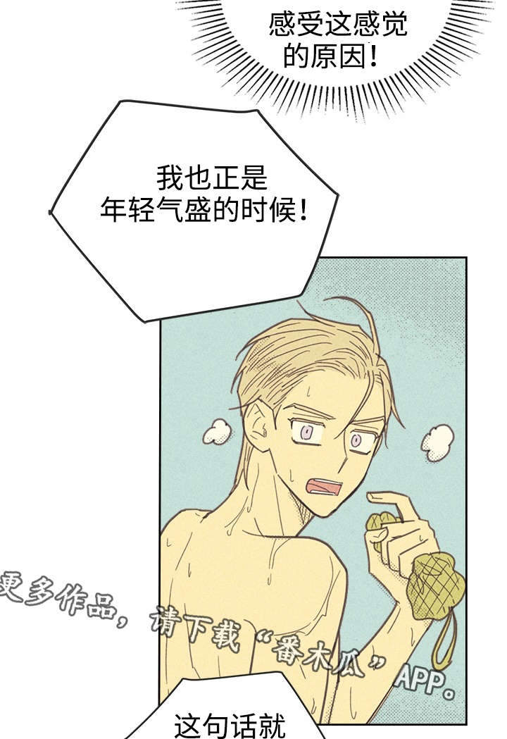 内奸是什么意思漫画,第33章：合约追加内容2图