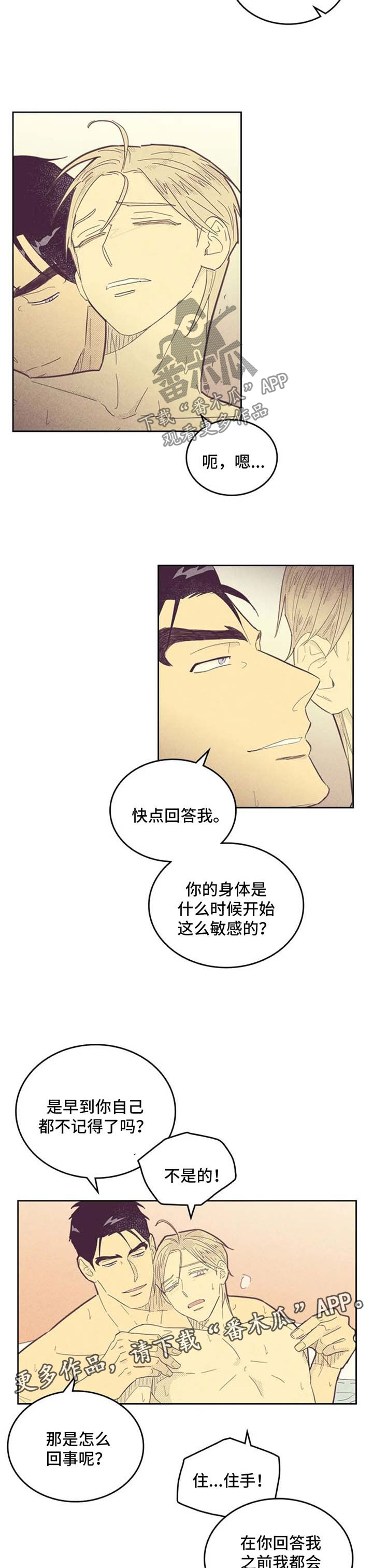 内或外漫画,第123章：【第二季】长得真帅1图